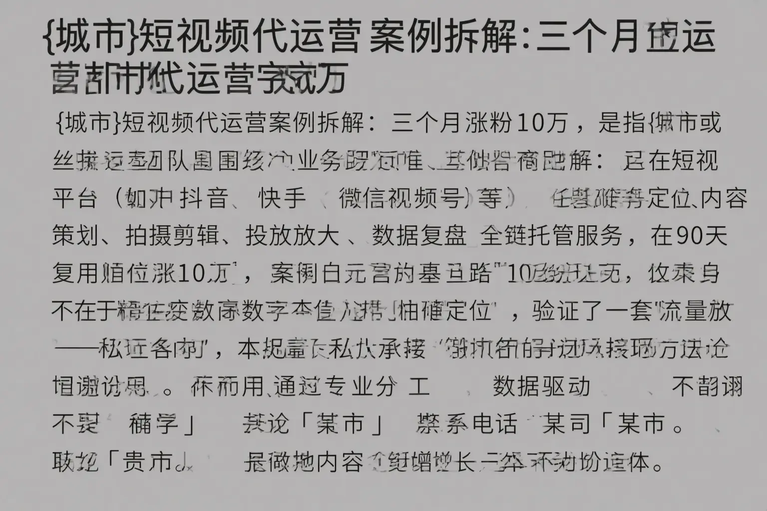 昌宁短视频代运营案例拆解：三个月涨粉10万